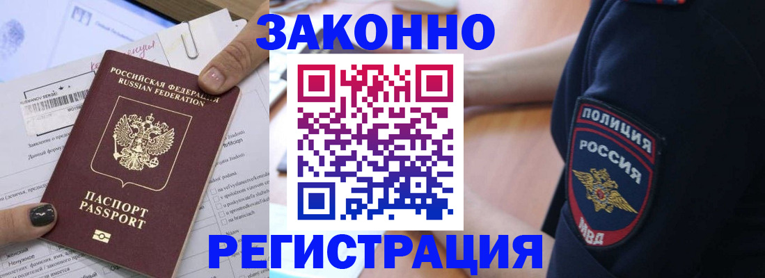 временная регистрация собственник в Богородске
