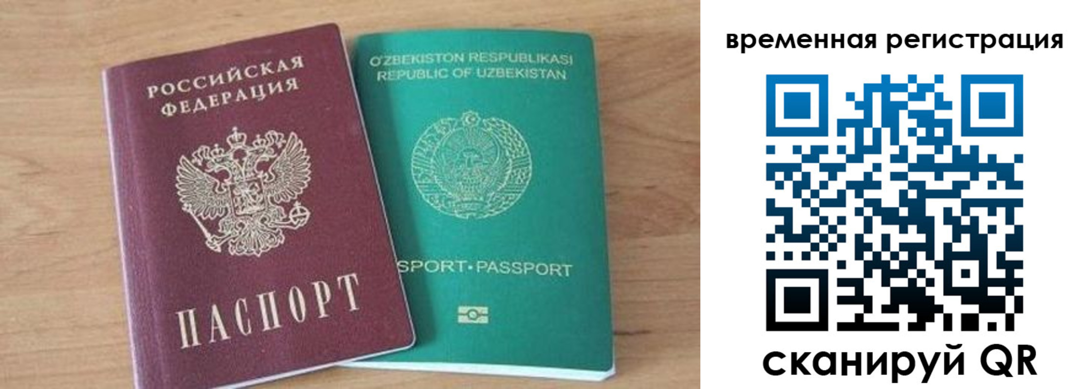 временная регистрация надежно в Богородске