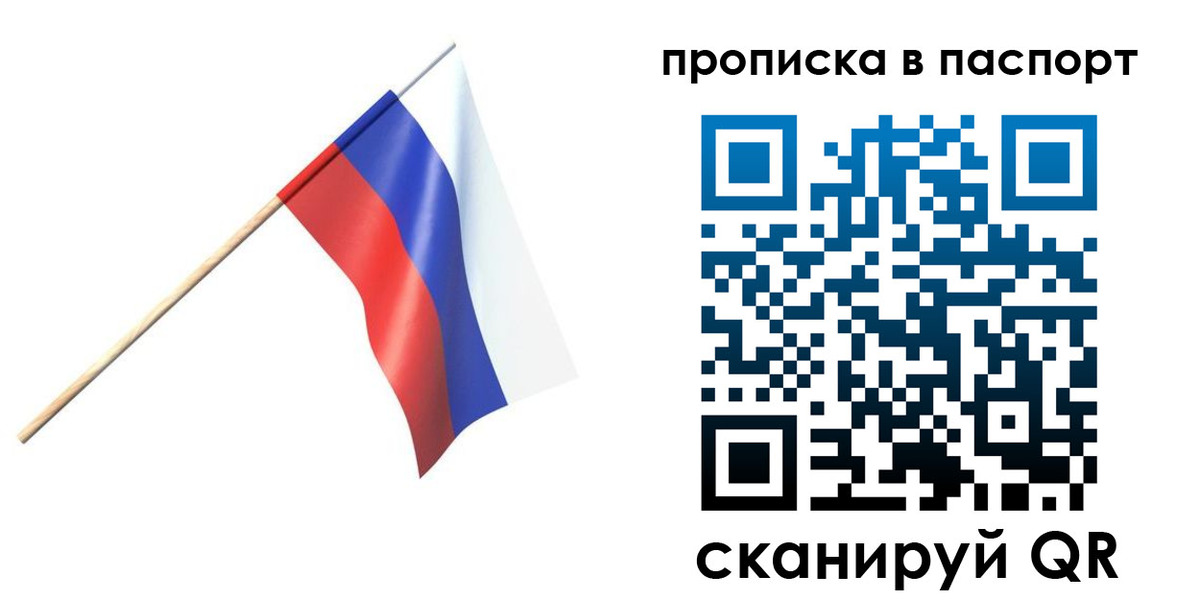миграционный учет в Богородске