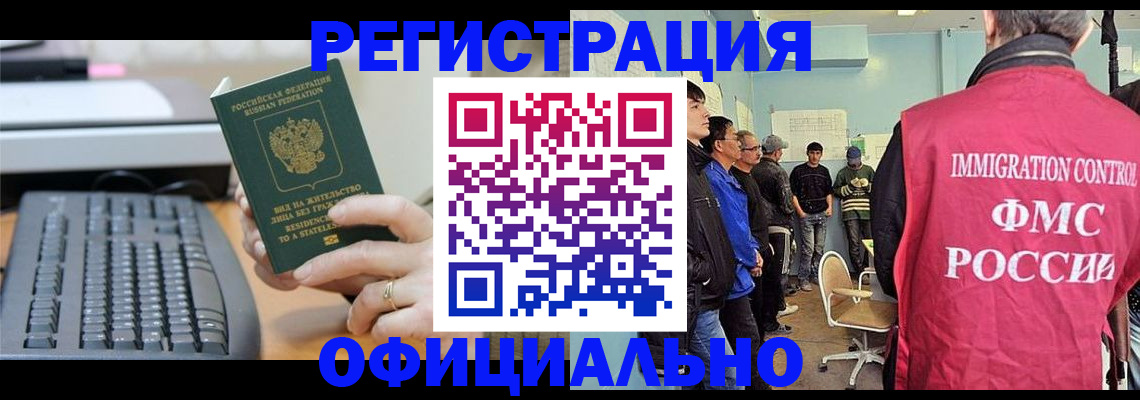 прописка ребенка в Богородске