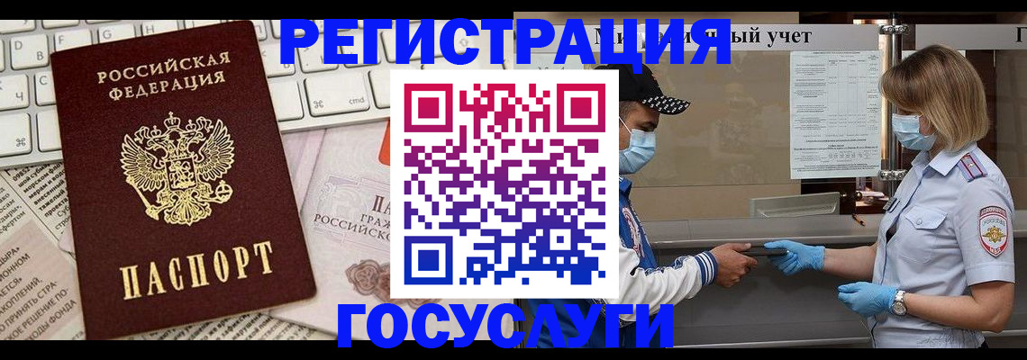 прописка в квартире в Богородске