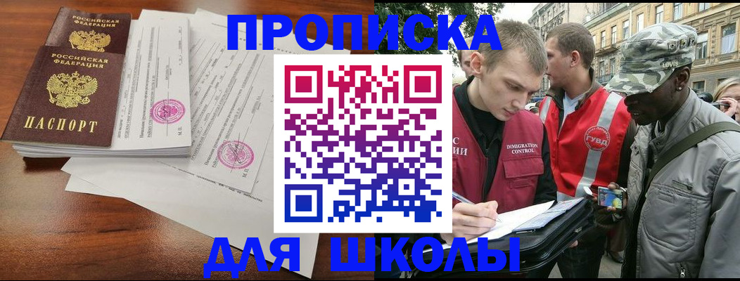 временная регистрация купить в Богородске