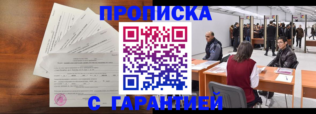 временная регистрация адрес в Богородске