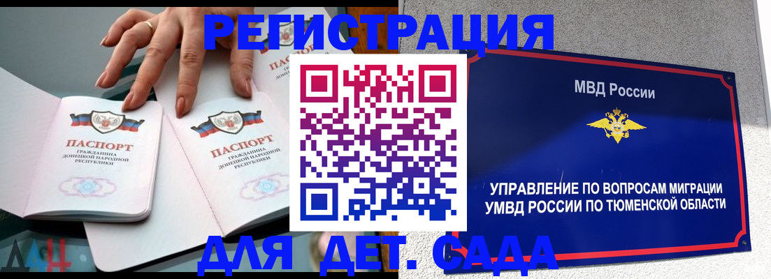 прописка гарантия в Богородске