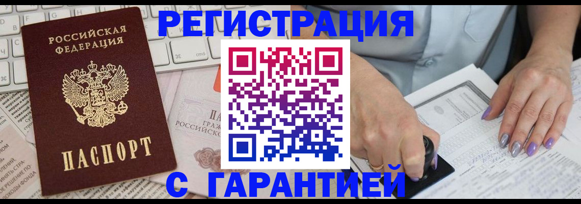 временная регистрация в квартире в Богородске