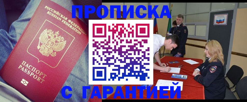 где прописаться в Богородске